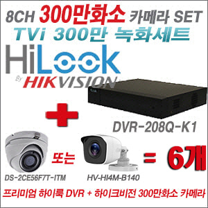 [TVI-3M]DVR208QK1 8CH + 하이크비전 300만화소 정품 카메라 6개 SET (실내형/실외형 3.6mm 출고)