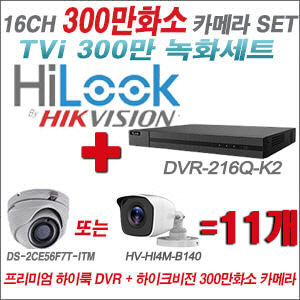 [TVI-3M]DVR216QK2  16CH + 하이크비전 300만화소 정품 카메라 11개 SET (실내형/실외형 3.6mm 출고)
