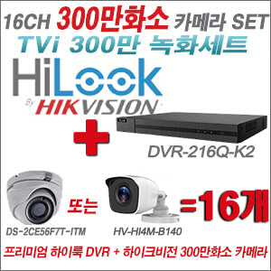 [TVI-3M]DVR216QK2  16CH + 하이크비전 300만화소 정품 카메라 16개 SET (실내형/실외형 3.6mm 출고)