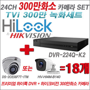 [TVI-3M]DVR224QK2 24CH + 하이크비전 300만화소 정품 카메라 18개 SET (실내형/실외형 3.6mm 출고)