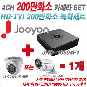 [TVI-2M] JHD10804F1 4CH + 하이크비전 200만화소 정품 카메라 1개 SET (실내형/실외형 6mm출고)