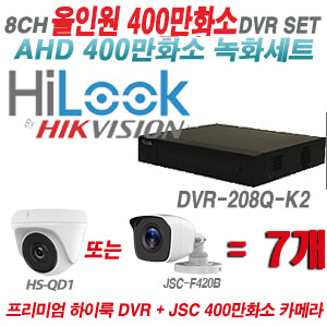 [AHD-4M] DVR208QK2 8CH + 400만화소 정품 카메라 7개 SET (실내형 품절/실외형 3.6mm출고)