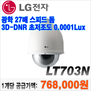 [SD] [LG전자] LT703N