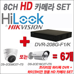 [HD녹화] DVR208GF1/K 8CH + 하이크비전 정품 HD 카메라 6개 SET (실내형 3.6mm/실외형품절)