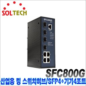 [SOLTECH] SFC800G (단종)