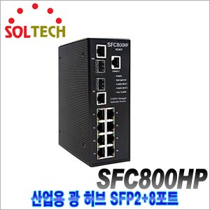 [SOLTECH] SFC800HP (단종)