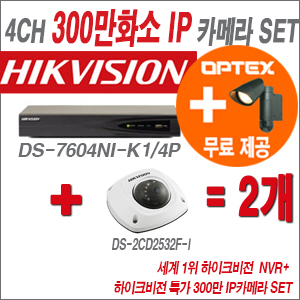 [IP-3M] DS7604NIK1/4P 4CH + 하이크비전 특가 300만 IP카메라 2개 SET (실내형 6mm 출고)