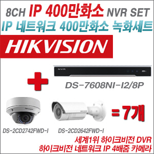 [IP-4M] DS7608NII2/8P 8CH + 하이크비전 400만화소 4배줌 IP카메라 7개 SET