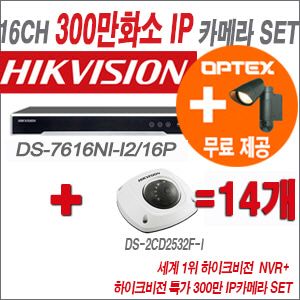 [IP-3M] DS7616NIK2/16P 16CH + 하이크비전 특가 300만 IP카메라 14개 SET (실내형 6mm 출고)