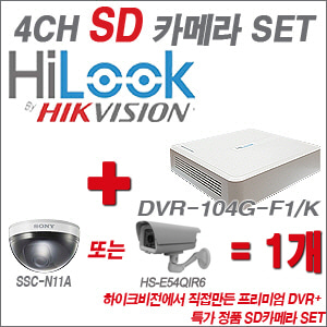 [SD특가] DVR104GF1/K 4CH + 특가 정품 SD카메라 1개 SET(실내형품절/실외형 4mm 출고)