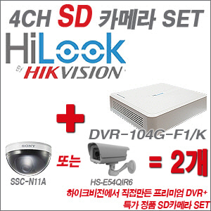 [SD특가] DVR104GF1/K 4CH + 특가 정품 SD카메라 2개 SET (실내형품절/실외형 4mm 출고)