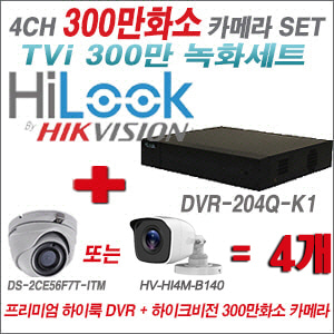 [TVI-3M]DVR204QK1 4CH + 하이크비전 300만화소 정품 카메라 4개 SET (실내형/실외형 3.6mm 출고)