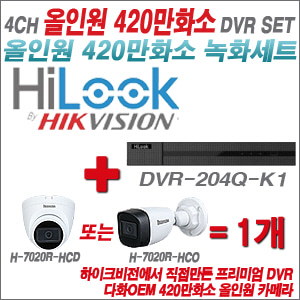 [올인원-4M] DVR204QK1/K 4CH + 다화OEM 420만화소 올인원 카메라 1개 SET (실내/실외형3.6mm출고)
