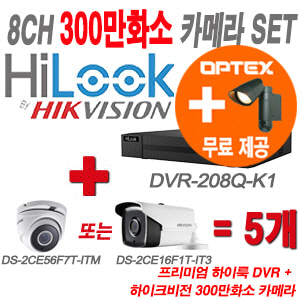 [올인원-3M] DVR208QK1 8CH + 하이크비전 특가 300만화소 정품 카메라 5개 SET (실내형 3.6mm출고/실외형품절)