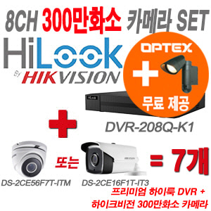 [올인원-3M] DVR208QK1 8CH + 하이크비전 특가 300만화소 정품 카메라 7개 SET (실내형 3.6mm출고/실외형품절)