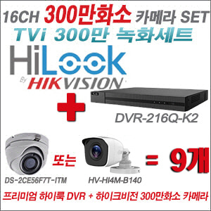 [TVI-3M]DVR216QK2  16CH + 하이크비전 300만화소 정품 카메라 9개 SET (실내형/실외형 3.6mm 출고)