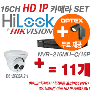 [IP-1.3M] NVR-216MH-C/16P 16CH + 하이크비전 정품 HD IP카메라 11개 SET(실내6mm출고)