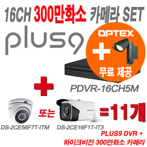 [올인원-3M] PDVR16CH5M 16CH + 하이크비전 특가 300만화소 정품 카메라 11개 SET (실내형 3.6mm출고/실외형품절)