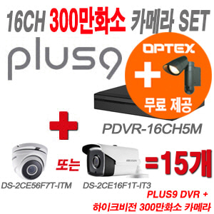 [올인원-3M] PDVR16CH5M 16CH + 하이크비전 특가 300만화소 정품 카메라 15개 SET (실내형 3.6mm출고/실외형품절)