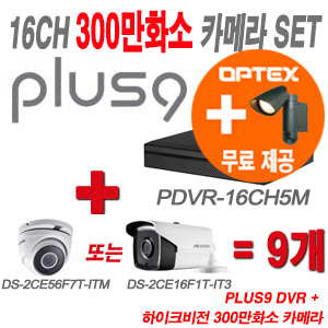 [올인원-3M] PDVR16CH5M 16CH + 하이크비전 특가 300만화소 정품 카메라 9개 SET (실내형 3.6mm출고/실외형품절)
