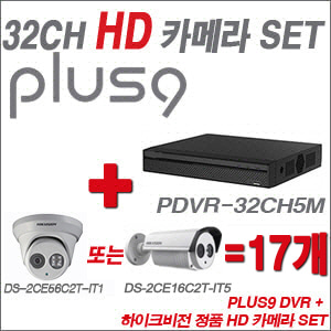 [HD녹화] PDVR32CH5M 24CH + 하이크비전 정품 HD 카메라 17개 SET (실내형 3.6mm/실외형품절)
