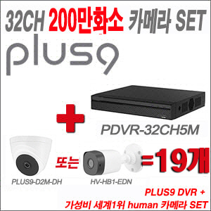[HD녹화] PDVR32CH5M 32CH + 하이크비전 정품 HD 카메라 19개 SET (실내형2.8mm/실외형 3.6mm 출고)