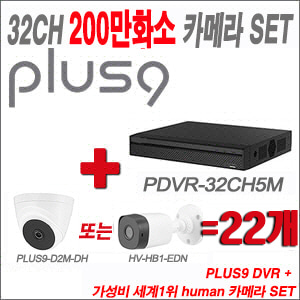 [HD녹화] PDVR32CH5M 32CH + 하이크비전 정품 HD 카메라 22개 SET (실내형2.8mm/실외형 3.6mm 출고)