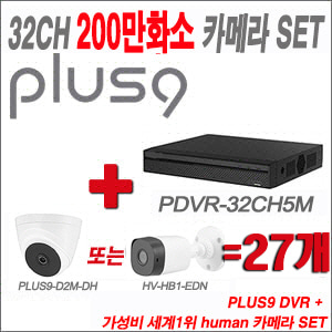 [HD녹화] PDVR32CH5M 32CH + 하이크비전 정품 HD 카메라 27개 SET (실내형2.8mm/실외형 3.6mm 출고)