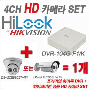 [HD녹화] DVR104GF1/K 4CH + 하이크비전 정품 HD 카메라 1개 SET (실내형 3.6mm/실외형품절)