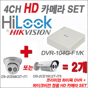[HD녹화] DVR104GF1/K 4CH + 하이크비전 정품 HD 카메라 2개 SET (실내형 3.6mm/실외형품절)