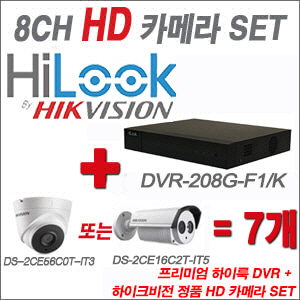 [HD녹화] DVR208GF1/K 8CH + 하이크비전 정품 HD 카메라 7개 SET (실내형 3.6mm/실외형품절)