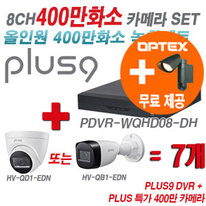 [올인원-4M] 다화OEM 8CH 1080p DVR + 특가 400만 카메라 7개 SET [XVR5108HS-I3 + HAC-T1A41N + HAC-B1A41N] [실내형렌즈-3.6mm / 실외형렌즈-3.6mm]