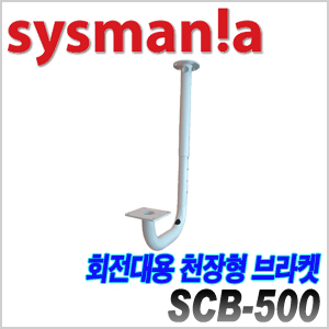 SCB-500