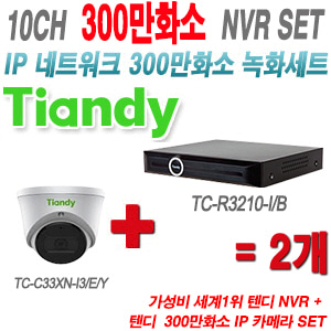 [IP-3M] TCR3105I/B/P 5CH + 텐디 300만화소 IP카메라 2개 SET