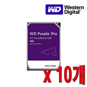 [HDD-10TB] [웨스턴디지털 퍼플 Purple] 하드디스크 - 5년무상AS 10000GB [10테라 10Tera] -- 10개 묶음 이벤트할인상품 [100% 재고보유판매/당일발송/성남 방문수령가능]