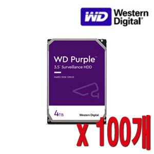 [HDD-4TB] [웨스턴디지털 퍼플 Purple] 하드디스크 - 3년무상AS 4000GB [4테라 4Tera] -- 100개 묶음 이벤트할인상품 [100% 재고보유판매/당일발송/성남 방문수령가능]