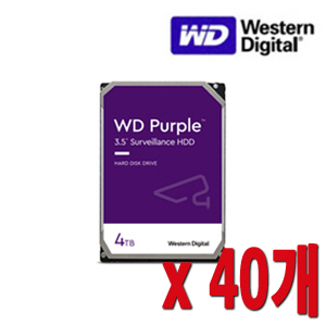 [HDD-4TB] [웨스턴디지털 퍼플 Purple] 하드디스크 - 3년무상AS 4000GB [4테라 4Tera] -- 40개 묶음 이벤트할인상품 [100% 재고보유판매/당일발송/성남 방문수령가능]